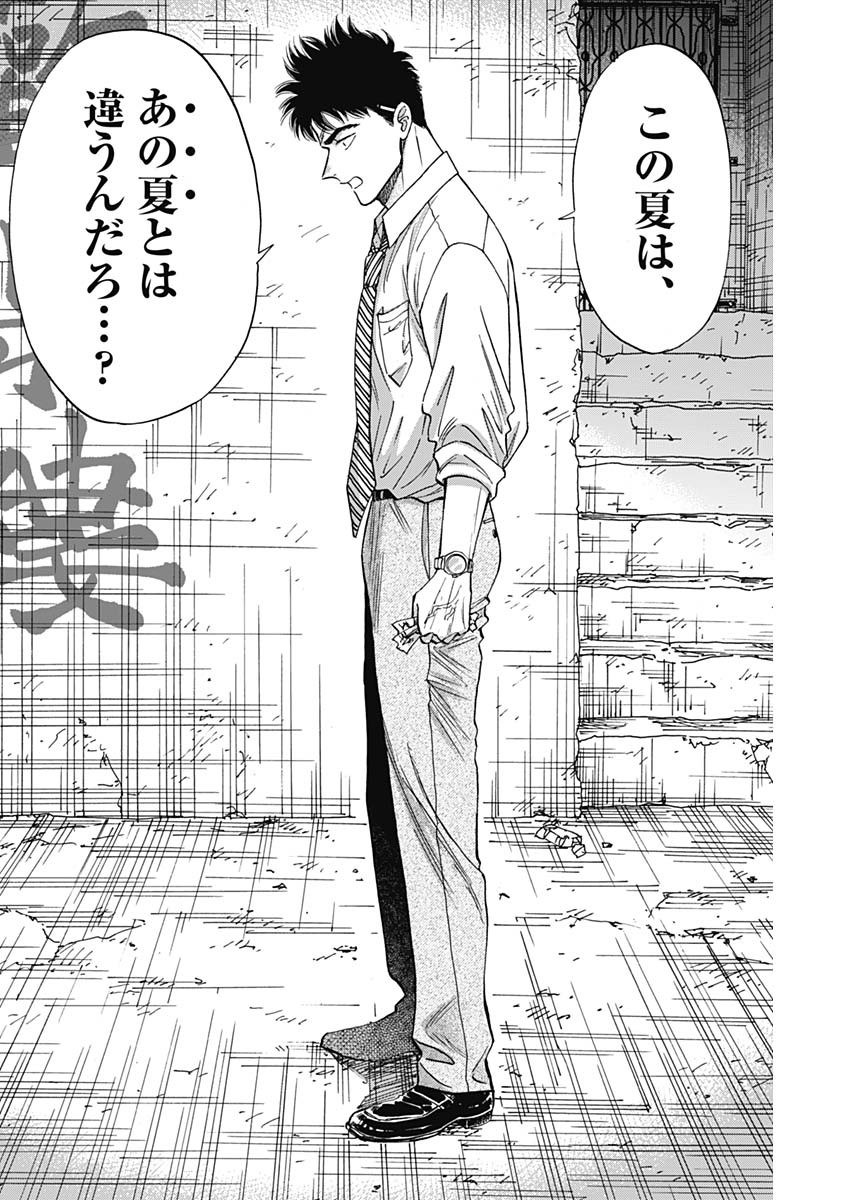 KOWLOON GENERIC ROMANCE - raw - Chapter 83 - https://jpdd.ccdd.to/JPDD/kowloongenericromance/264882/f3oms21up2e.jpg