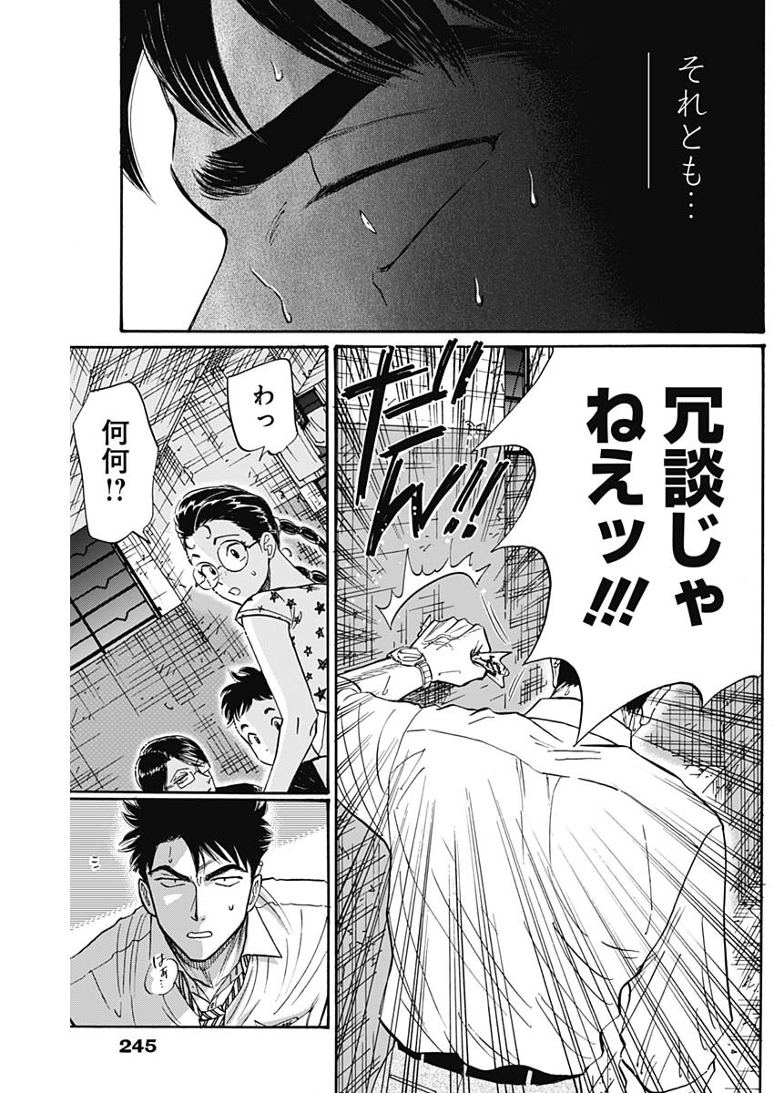 KOWLOON GENERIC ROMANCE - raw - Chapter 83 - https://jpdd.ccdd.to/JPDD/kowloongenericromance/264882/phpwo54qhgp.jpg
