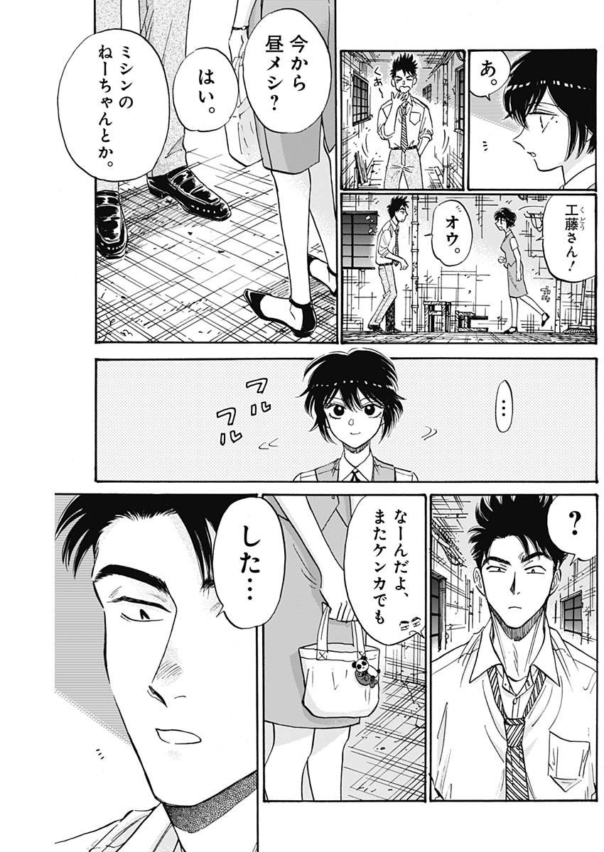 KOWLOON GENERIC ROMANCE - raw - Chapter 83 - https://jpdd.ccdd.to/JPDD/kowloongenericromance/264882/pigtmem1t24.jpg