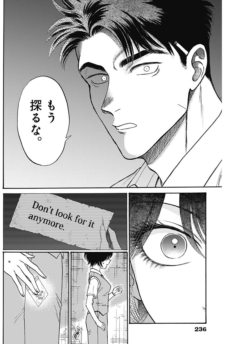 KOWLOON GENERIC ROMANCE - raw - Chapter 83 - https://jpdd.ccdd.to/JPDD/kowloongenericromance/264882/tukysnx1qaa.jpg