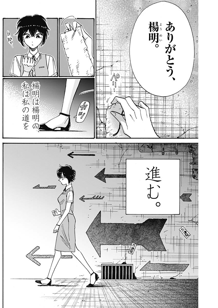 KOWLOON GENERIC ROMANCE - raw - Chapter 83 - https://jpdd.ccdd.to/JPDD/kowloongenericromance/264882/x1mtmpcnjbu.jpg
