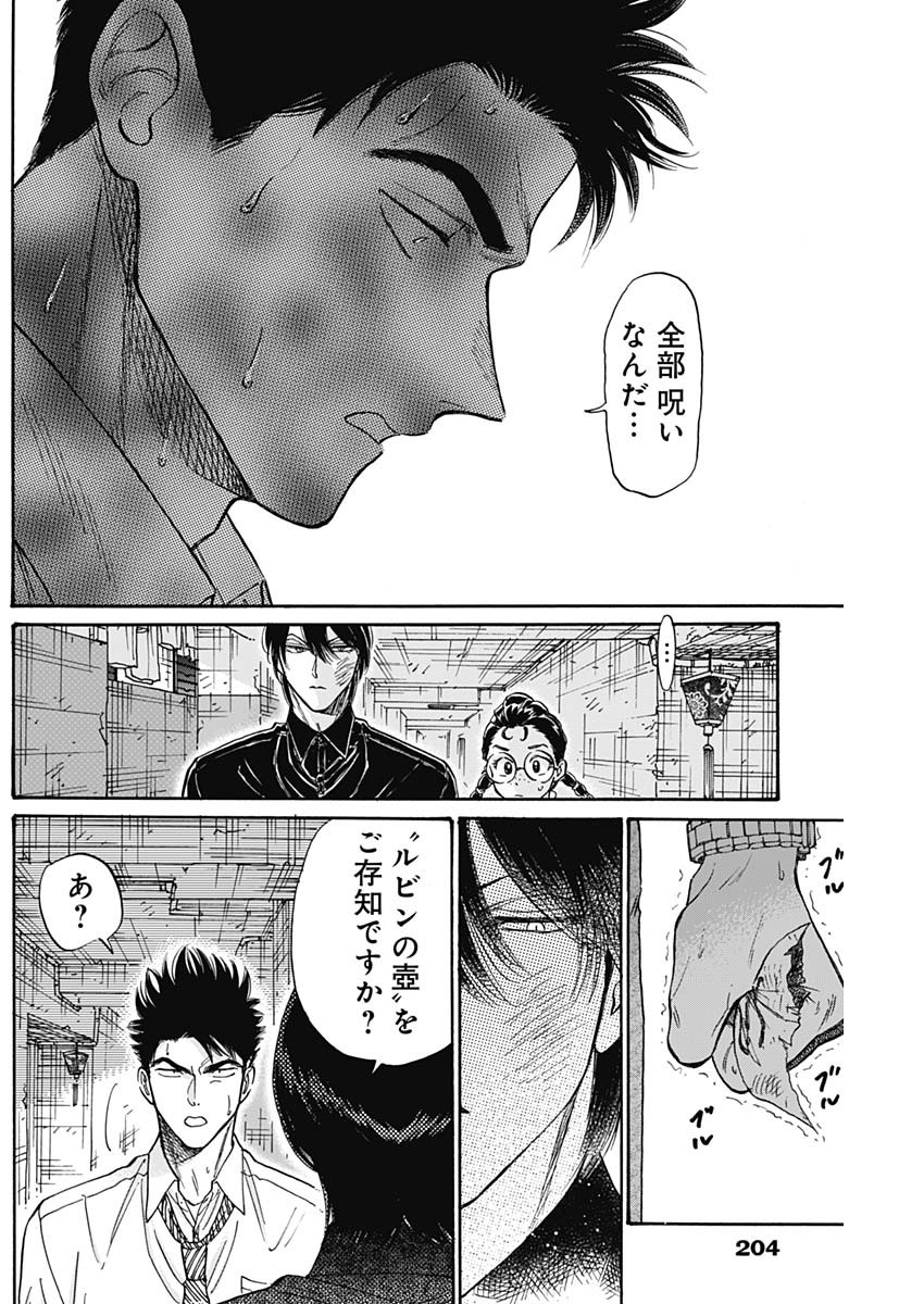 KOWLOON GENERIC ROMANCE - raw - Chapter 84 - https://jpdd.ccdd.to/JPDD/kowloongenericromance/268849/1fzynn5jfnj.jpg
