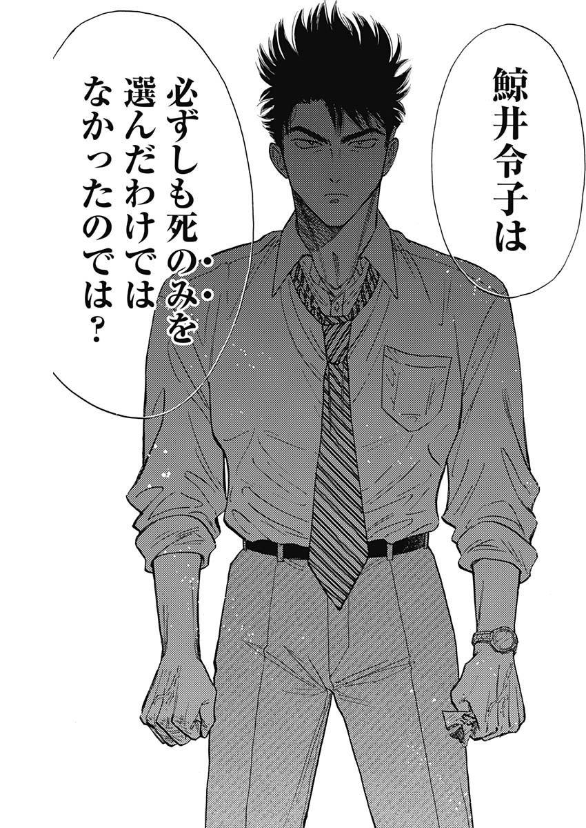 KOWLOON GENERIC ROMANCE - raw - Chapter 84 - https://jpdd.ccdd.to/JPDD/kowloongenericromance/268849/1rwwsc0cbdl.jpg