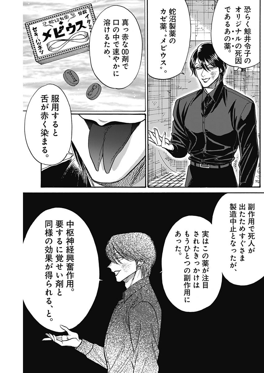KOWLOON GENERIC ROMANCE - raw - Chapter 84 - https://jpdd.ccdd.to/JPDD/kowloongenericromance/268849/4baqvzufxpv.jpg