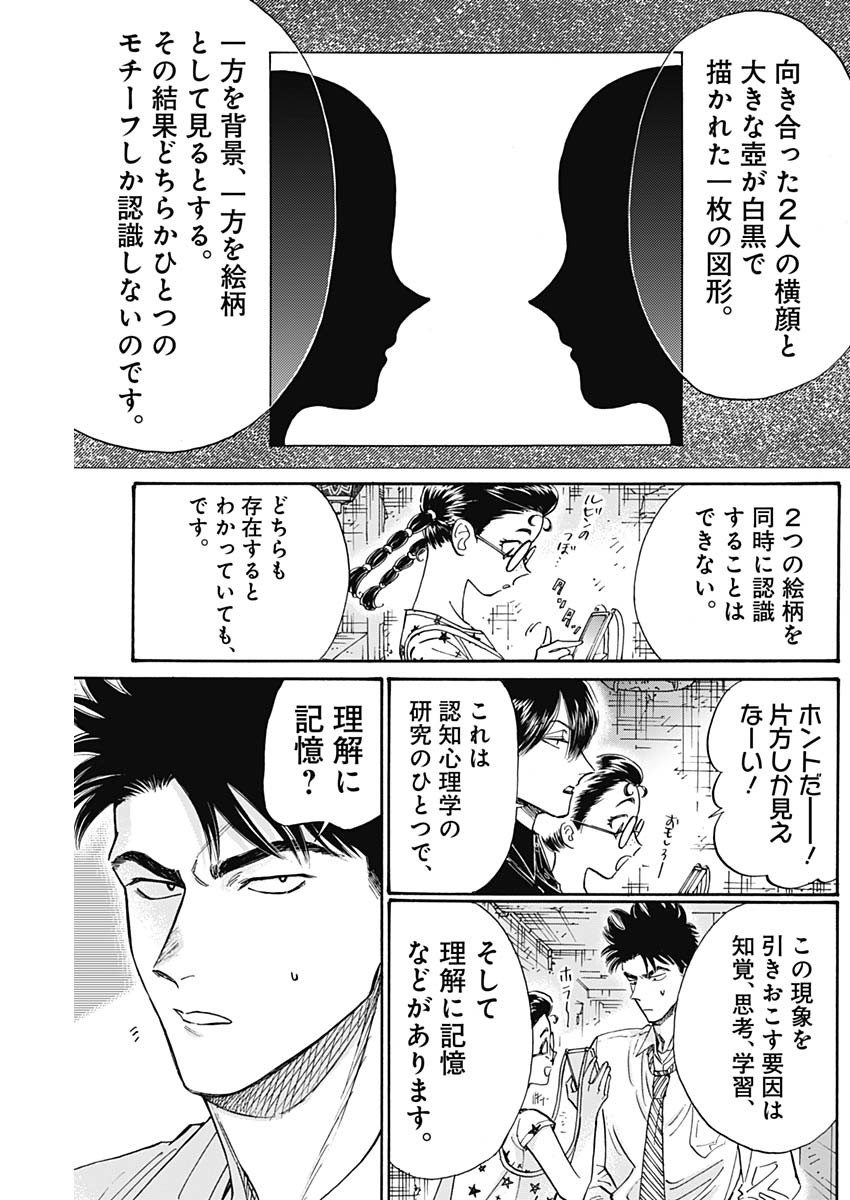 KOWLOON GENERIC ROMANCE - raw - Chapter 84 - https://jpdd.ccdd.to/JPDD/kowloongenericromance/268849/eurwu3d3ha2.jpg