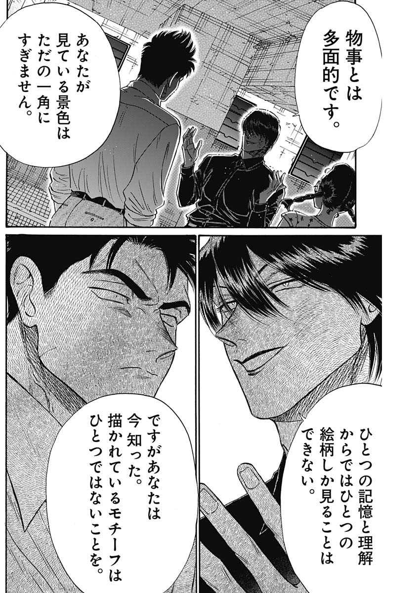 KOWLOON GENERIC ROMANCE - raw - Chapter 84 - https://jpdd.ccdd.to/JPDD/kowloongenericromance/268849/hwaqanxtzcp.jpg