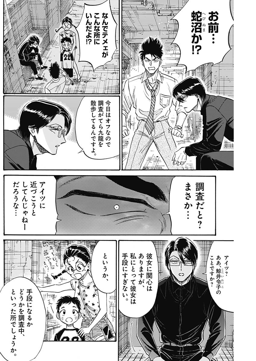 KOWLOON GENERIC ROMANCE - raw - Chapter 84 - https://jpdd.ccdd.to/JPDD/kowloongenericromance/268849/iwoefnftyqw.jpg
