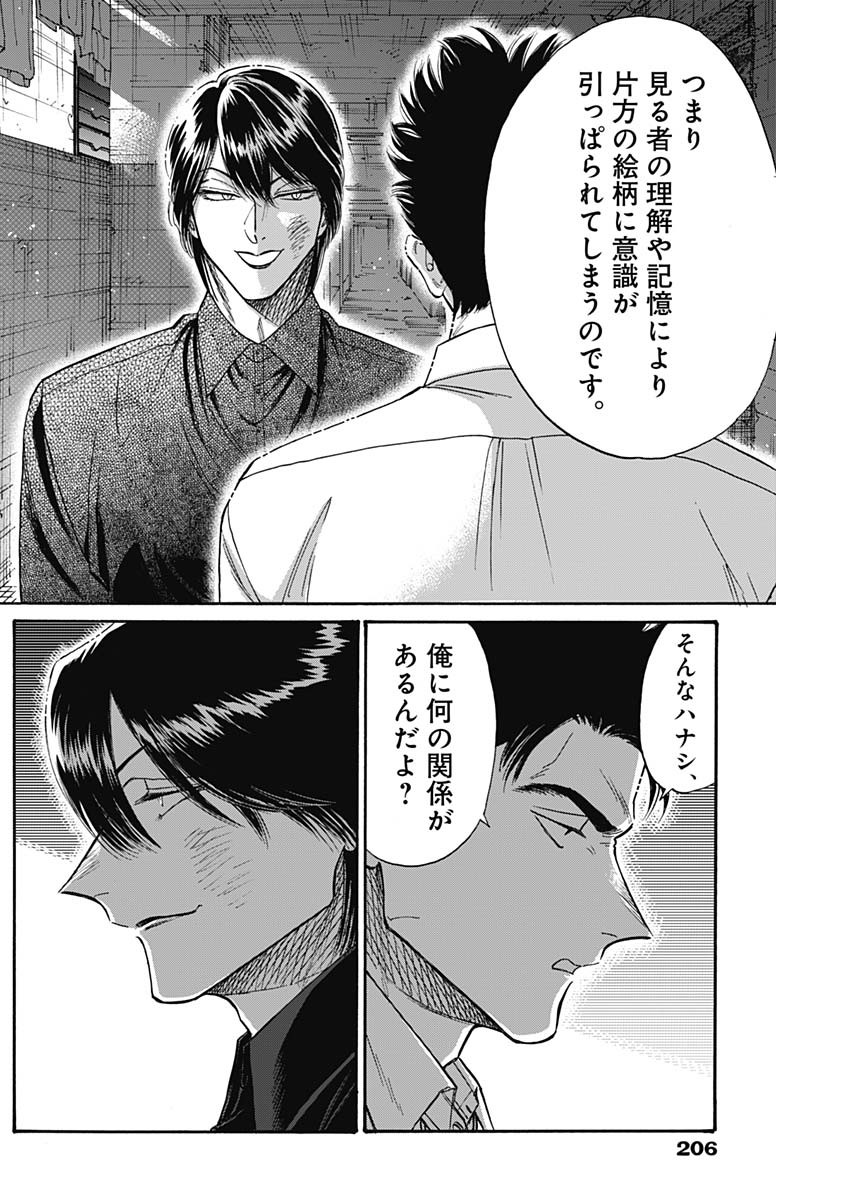 KOWLOON GENERIC ROMANCE - raw - Chapter 84 - https://jpdd.ccdd.to/JPDD/kowloongenericromance/268849/kz54s5jppgz.jpg