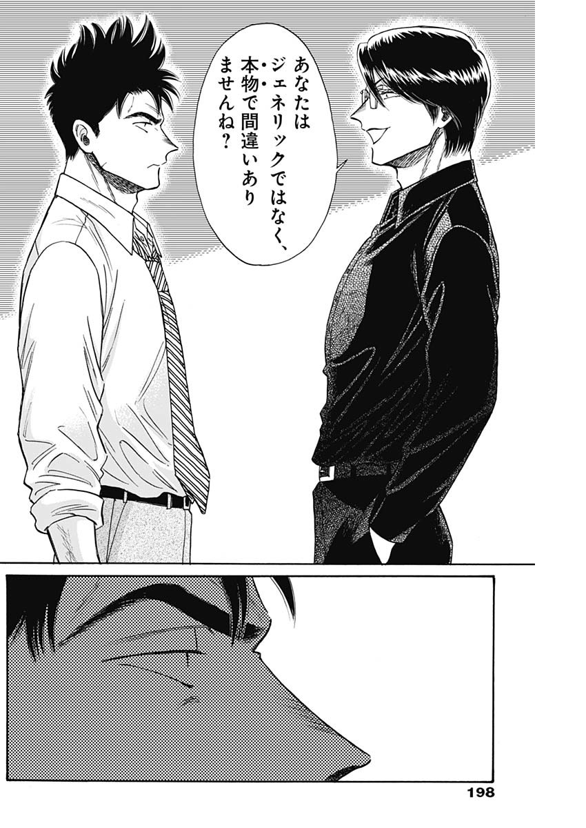 KOWLOON GENERIC ROMANCE - raw - Chapter 84 - https://jpdd.ccdd.to/JPDD/kowloongenericromance/268849/rrwukar11dp.jpg