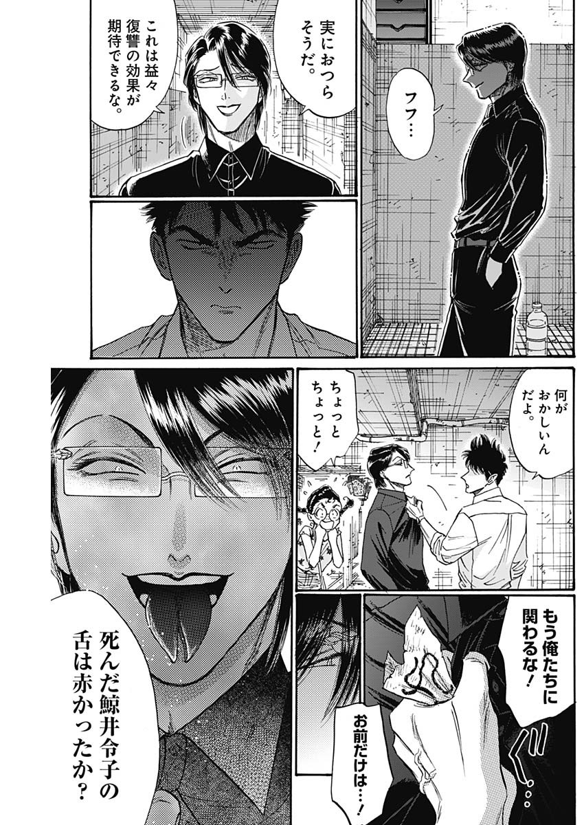 KOWLOON GENERIC ROMANCE - raw - Chapter 84 - https://jpdd.ccdd.to/JPDD/kowloongenericromance/268849/wqp0ugxwps5.jpg