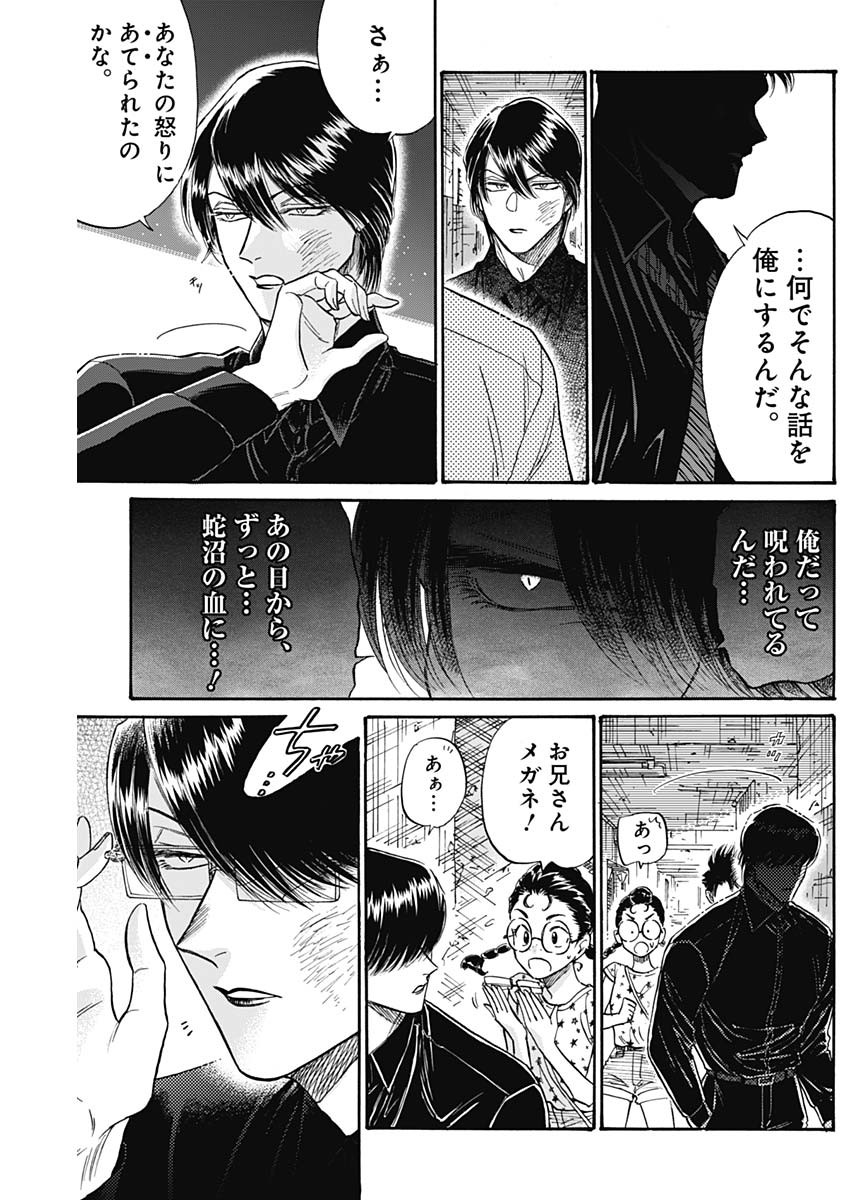 KOWLOON GENERIC ROMANCE - raw - Chapter 84 - https://jpdd.ccdd.to/JPDD/kowloongenericromance/268849/yzfysrda5ri.jpg
