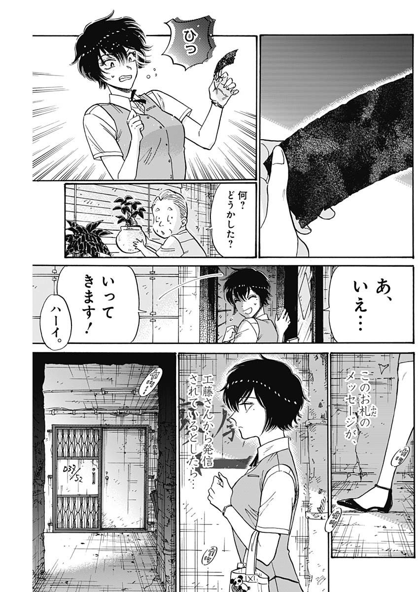 KOWLOON GENERIC ROMANCE - raw - Chapter 85 - https://jpdd.ccdd.to/JPDD/kowloongenericromance/273572/1jq42xrivb2.jpg