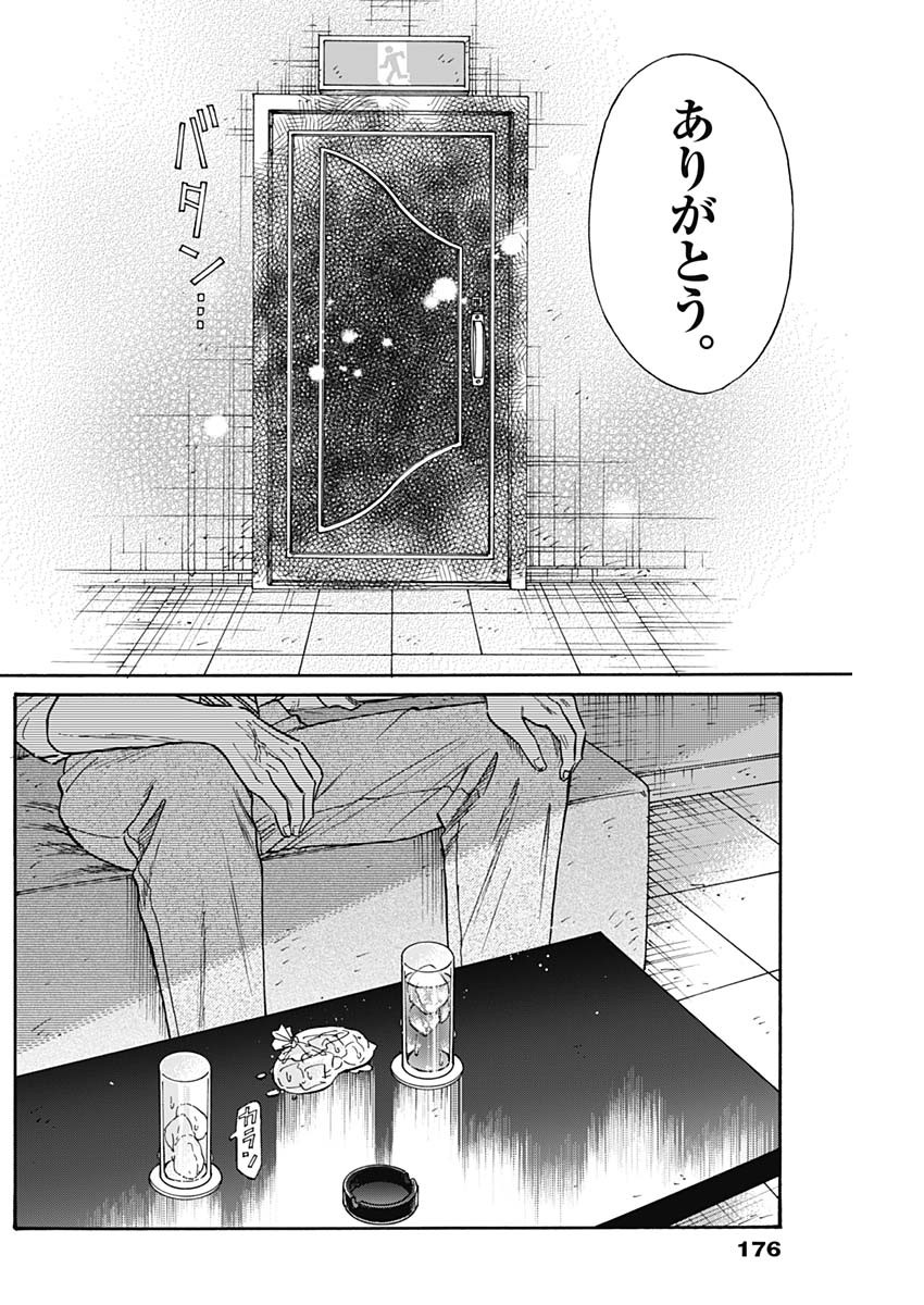 KOWLOON GENERIC ROMANCE - raw - Chapter 85 - https://jpdd.ccdd.to/JPDD/kowloongenericromance/273572/55uipk5wm02.jpg