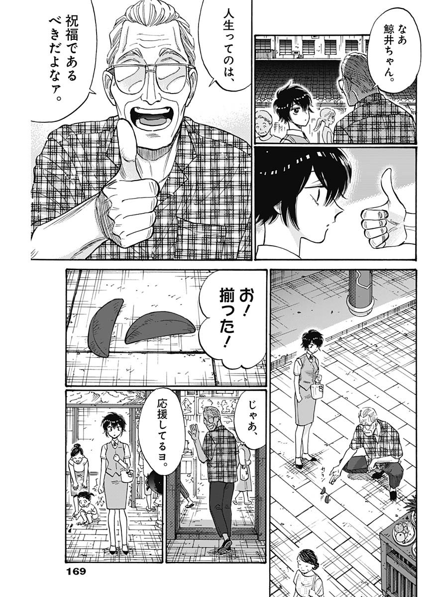 KOWLOON GENERIC ROMANCE - raw - Chapter 85 - https://jpdd.ccdd.to/JPDD/kowloongenericromance/273572/5pz4ojzry4g.jpg