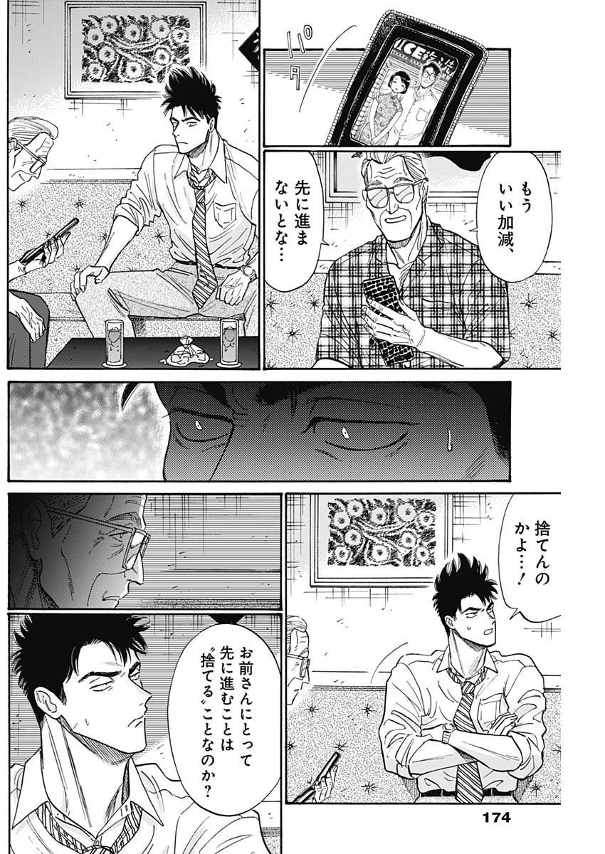 KOWLOON GENERIC ROMANCE - raw - Chapter 85 - https://jpdd.ccdd.to/JPDD/kowloongenericromance/273572/bpcmhqnqawg.jpg