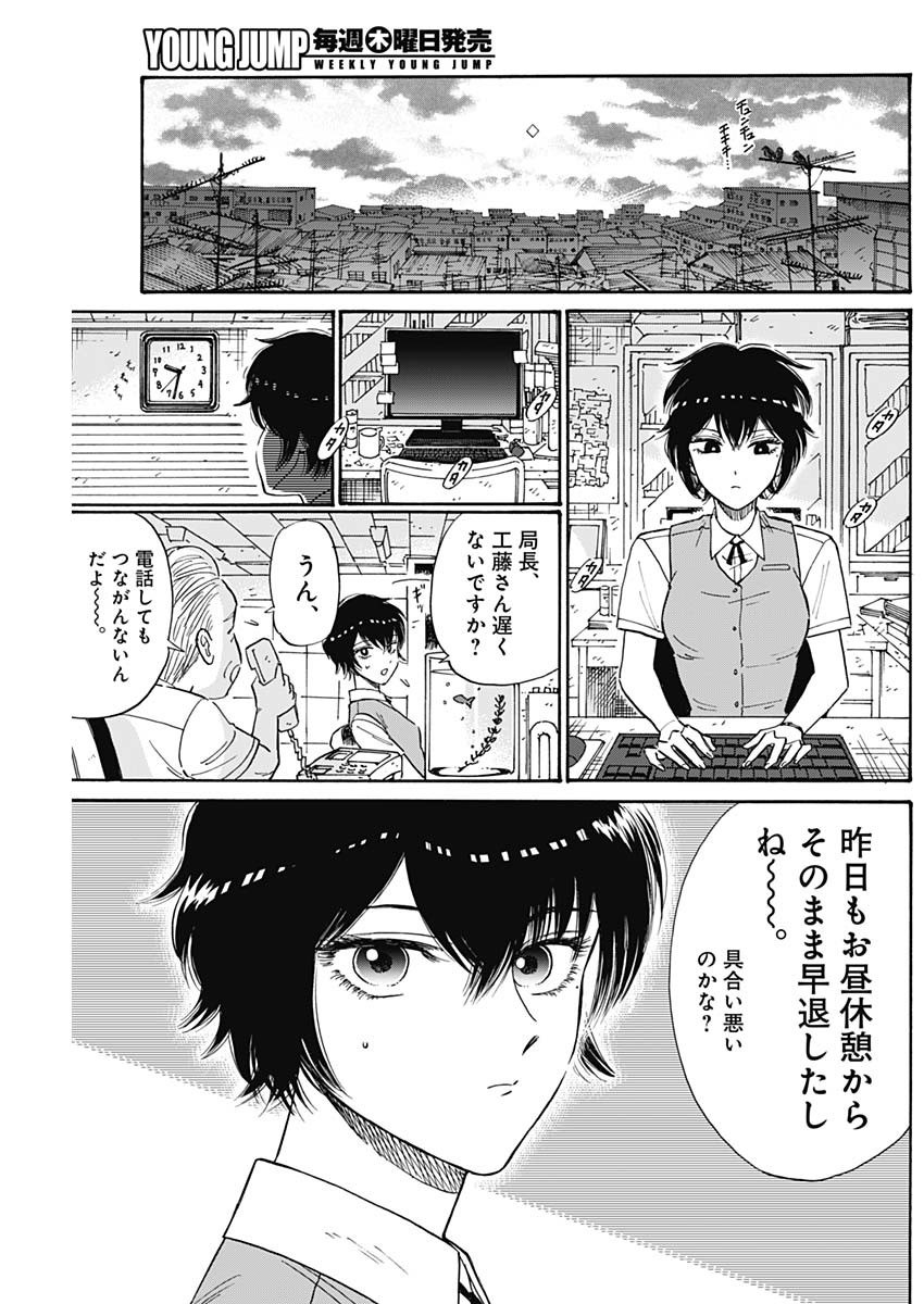 KOWLOON GENERIC ROMANCE - raw - Chapter 85 - https://jpdd.ccdd.to/JPDD/kowloongenericromance/273572/d4w1qmzzhy5.jpg