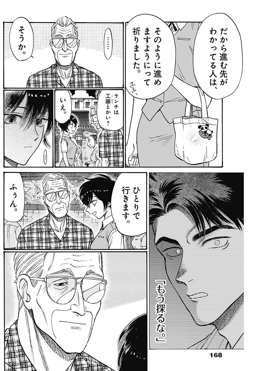 KOWLOON GENERIC ROMANCE - raw - Chapter 85 - https://jpdd.ccdd.to/JPDD/kowloongenericromance/273572/fauauhlqg3h.jpg