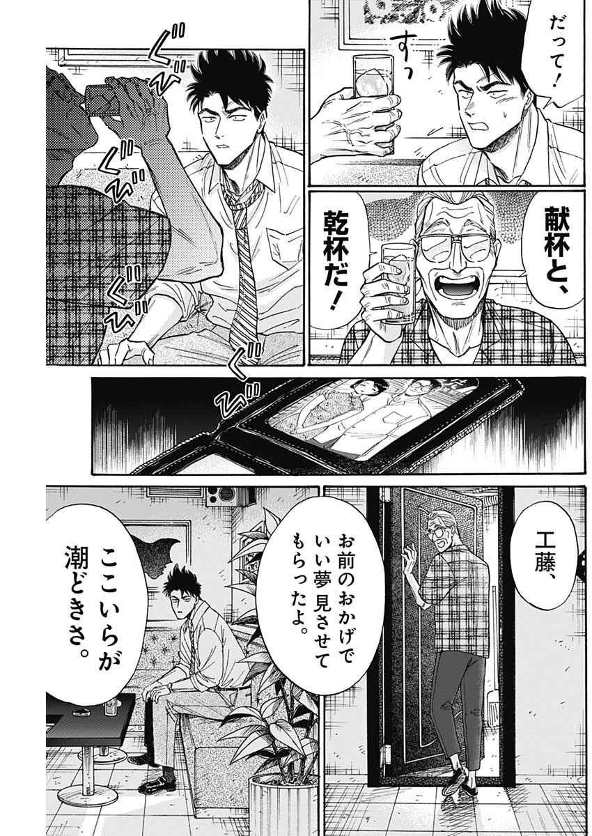 KOWLOON GENERIC ROMANCE - raw - Chapter 85 - https://jpdd.ccdd.to/JPDD/kowloongenericromance/273572/g35jmtzcp40.jpg