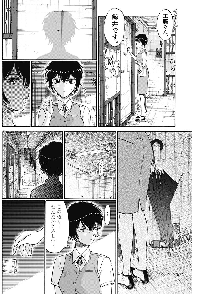 KOWLOON GENERIC ROMANCE - raw - Chapter 85 - https://jpdd.ccdd.to/JPDD/kowloongenericromance/273572/hrdej2utkwu.jpg