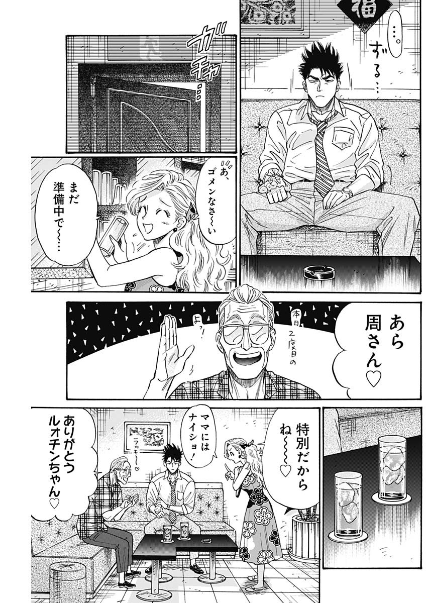 KOWLOON GENERIC ROMANCE - raw - Chapter 85 - https://jpdd.ccdd.to/JPDD/kowloongenericromance/273572/jjrnecqmqgn.jpg