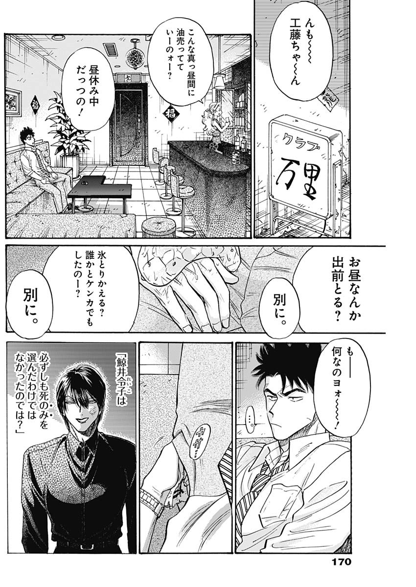 KOWLOON GENERIC ROMANCE - raw - Chapter 85 - https://jpdd.ccdd.to/JPDD/kowloongenericromance/273572/newl0an0j0w.jpg
