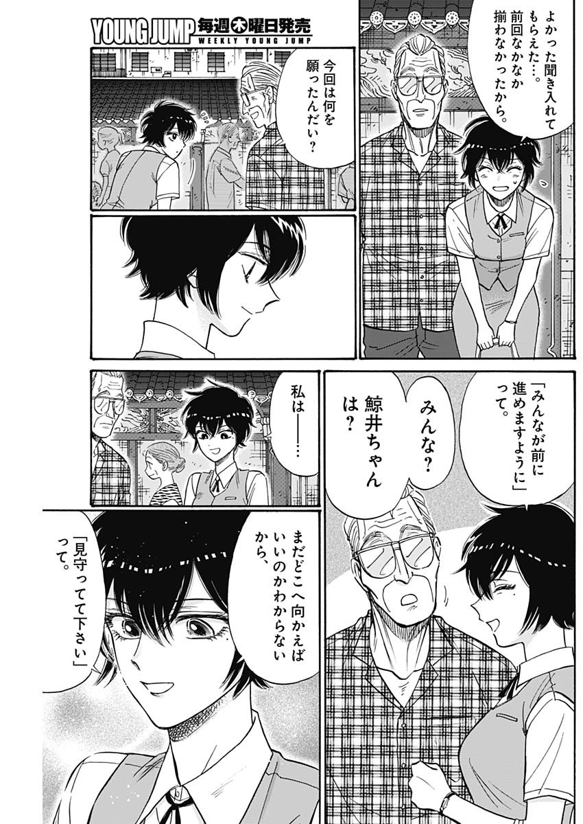 KOWLOON GENERIC ROMANCE - raw - Chapter 85 - https://jpdd.ccdd.to/JPDD/kowloongenericromance/273572/qimfbn5xsje.jpg