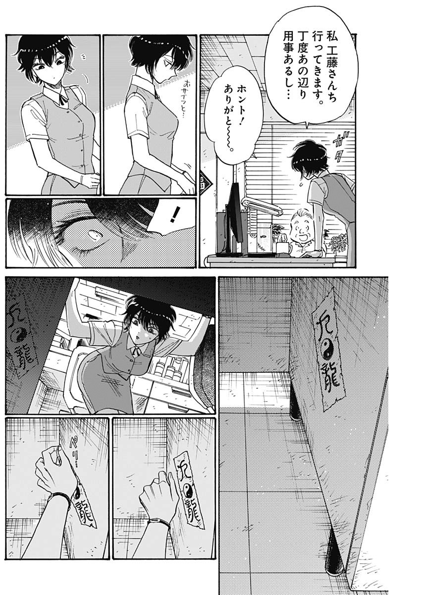 KOWLOON GENERIC ROMANCE - raw - Chapter 85 - https://jpdd.ccdd.to/JPDD/kowloongenericromance/273572/qy0aexq5owk.jpg