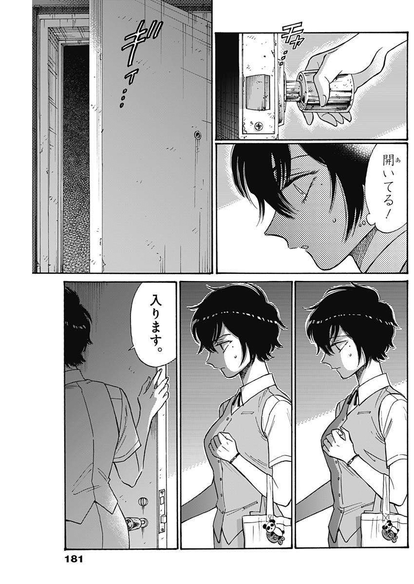 KOWLOON GENERIC ROMANCE - raw - Chapter 85 - https://jpdd.ccdd.to/JPDD/kowloongenericromance/273572/vd1rfoqonqo.jpg