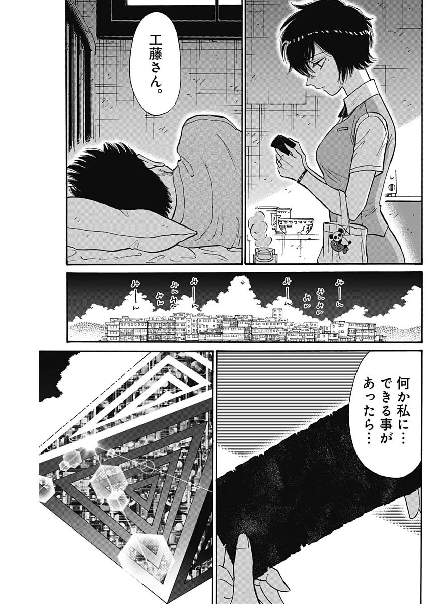 KOWLOON GENERIC ROMANCE - raw - Chapter 86 - https://jpdd.ccdd.to/JPDD/kowloongenericromance/277319/32ywi4ujs0z.jpg