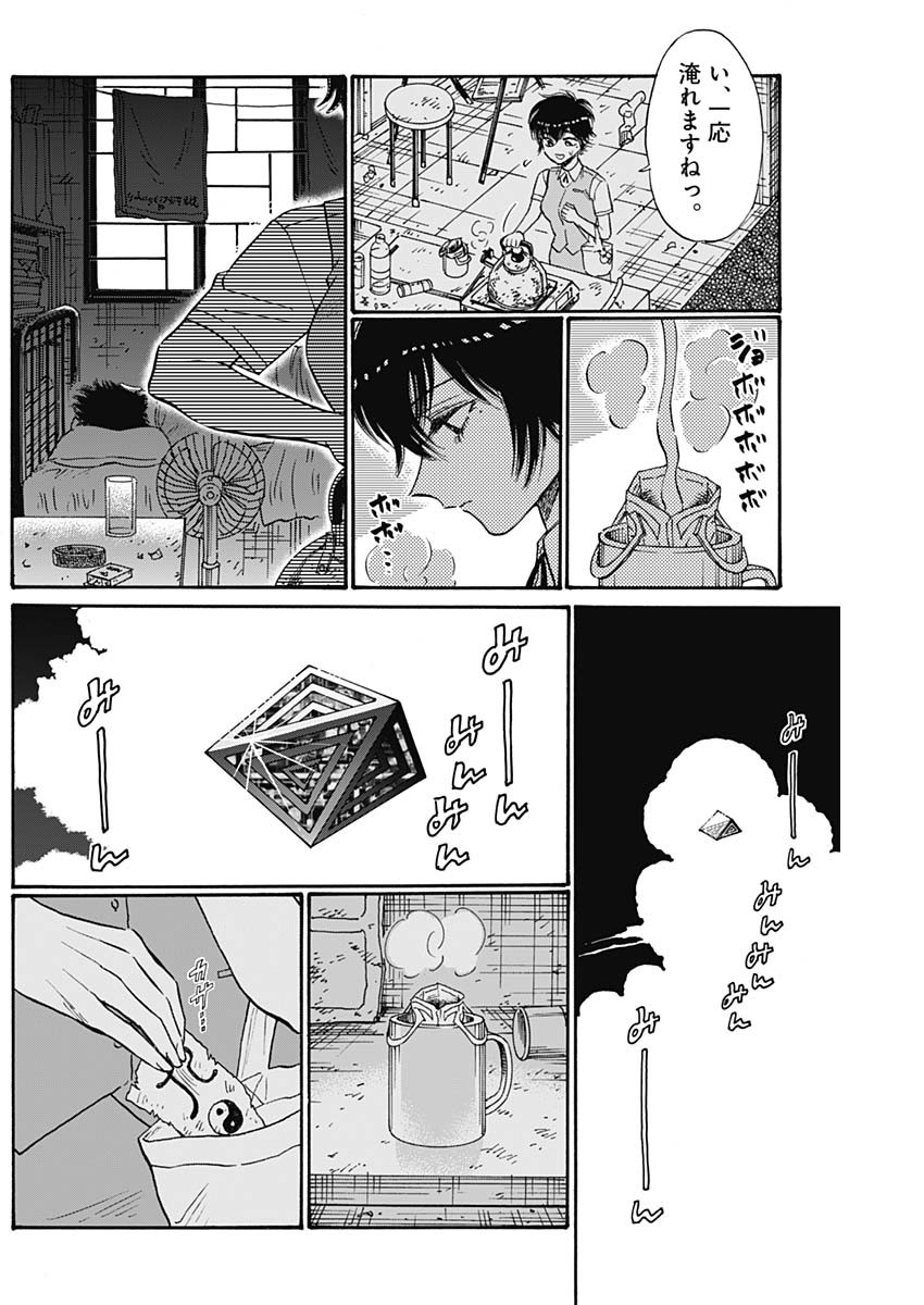KOWLOON GENERIC ROMANCE - raw - Chapter 86 - https://jpdd.ccdd.to/JPDD/kowloongenericromance/277319/bqcktrheelp.jpg