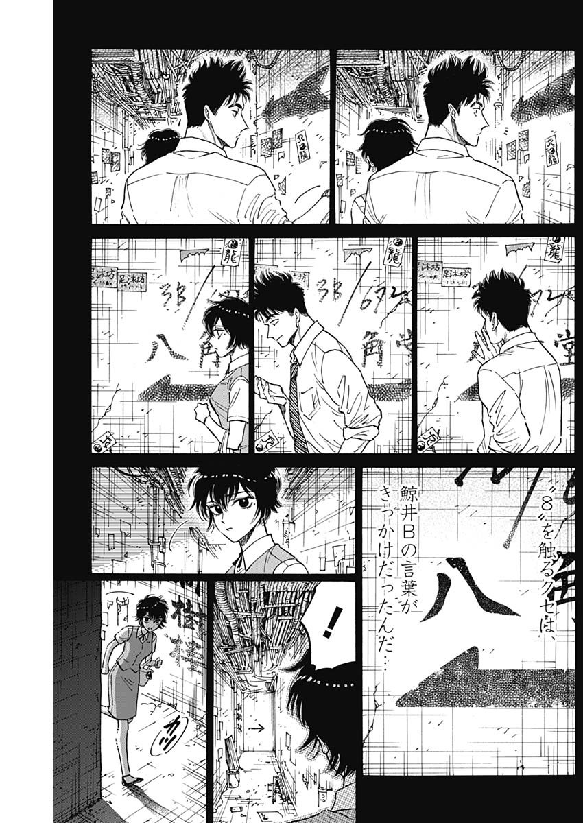 KOWLOON GENERIC ROMANCE - raw - Chapter 86 - https://jpdd.ccdd.to/JPDD/kowloongenericromance/277319/cafmufbvlm5.jpg