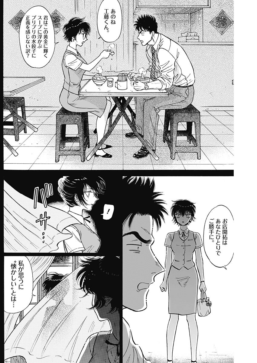 KOWLOON GENERIC ROMANCE - raw - Chapter 86 - https://jpdd.ccdd.to/JPDD/kowloongenericromance/277319/cvi2oasdbcf.jpg