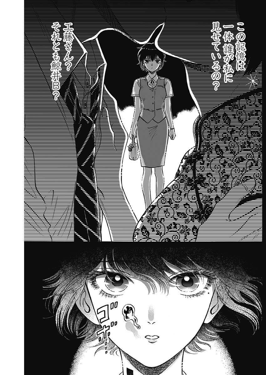 KOWLOON GENERIC ROMANCE - raw - Chapter 86 - https://jpdd.ccdd.to/JPDD/kowloongenericromance/277319/fy2llj5skeg.jpg