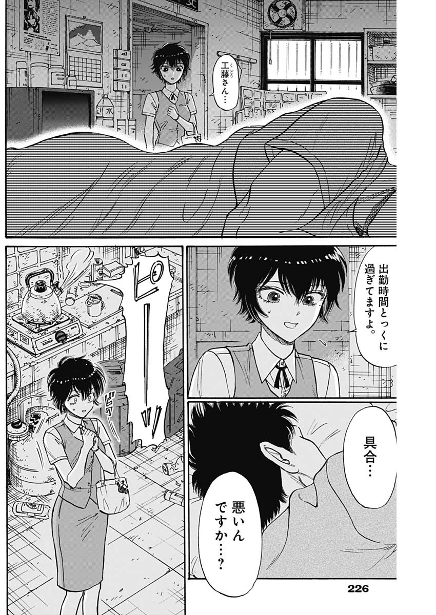 KOWLOON GENERIC ROMANCE - raw - Chapter 86 - https://jpdd.ccdd.to/JPDD/kowloongenericromance/277319/kg1zlqk1vi5.jpg