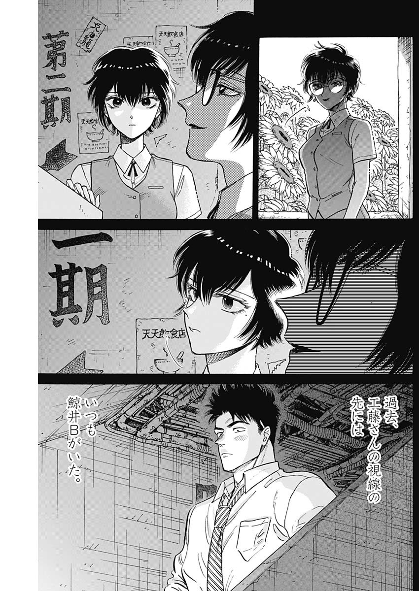 KOWLOON GENERIC ROMANCE - raw - Chapter 86 - https://jpdd.ccdd.to/JPDD/kowloongenericromance/277319/khdv1lbbn0b.jpg