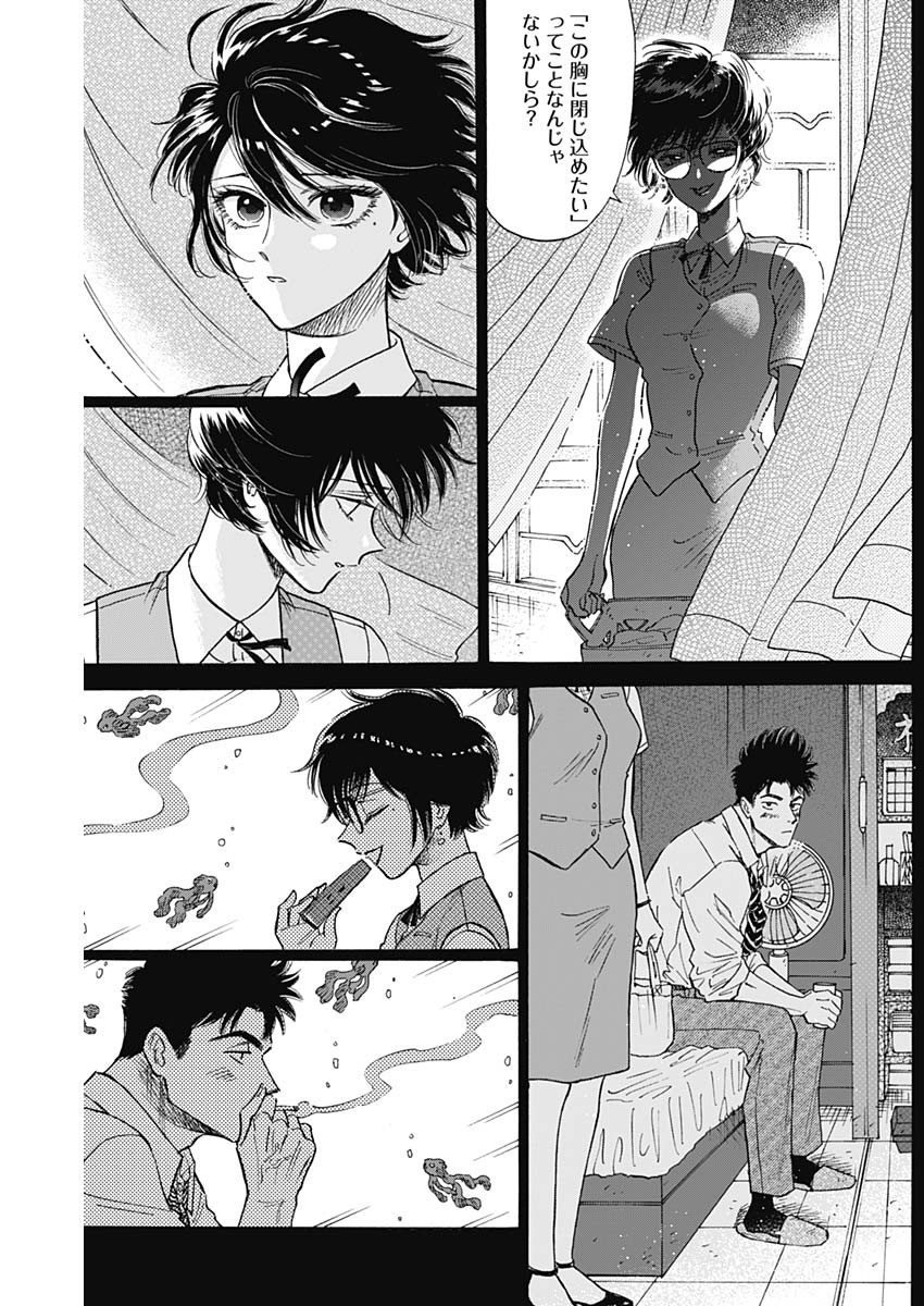 KOWLOON GENERIC ROMANCE - raw - Chapter 86 - https://jpdd.ccdd.to/JPDD/kowloongenericromance/277319/r1pqbmzr4lw.jpg