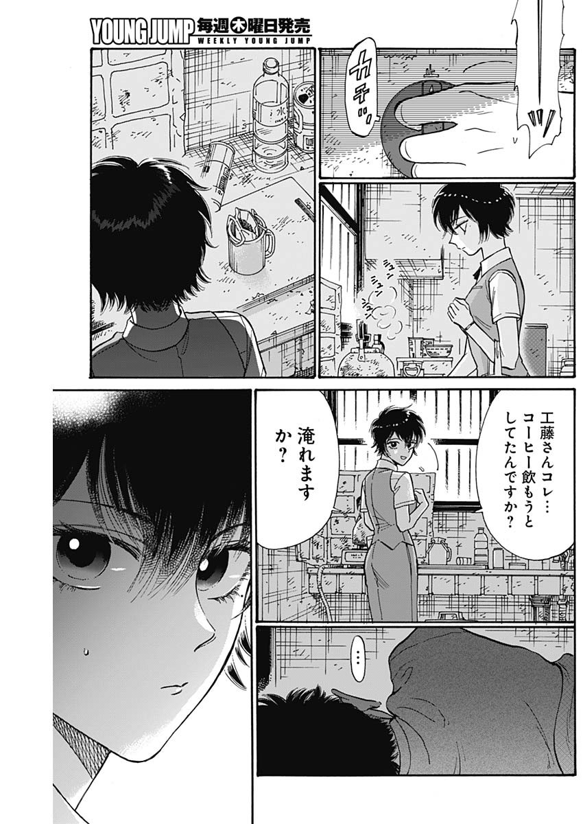 KOWLOON GENERIC ROMANCE - raw - Chapter 86 - https://jpdd.ccdd.to/JPDD/kowloongenericromance/277319/wt1wyvbybdt.jpg
