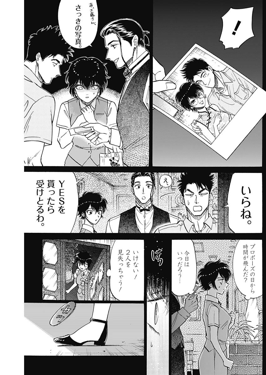 KOWLOON GENERIC ROMANCE - raw - Chapter 87 - https://jpdd.ccdd.to/JPDD/kowloongenericromance/870000/0bkrhxnph4f.jpg