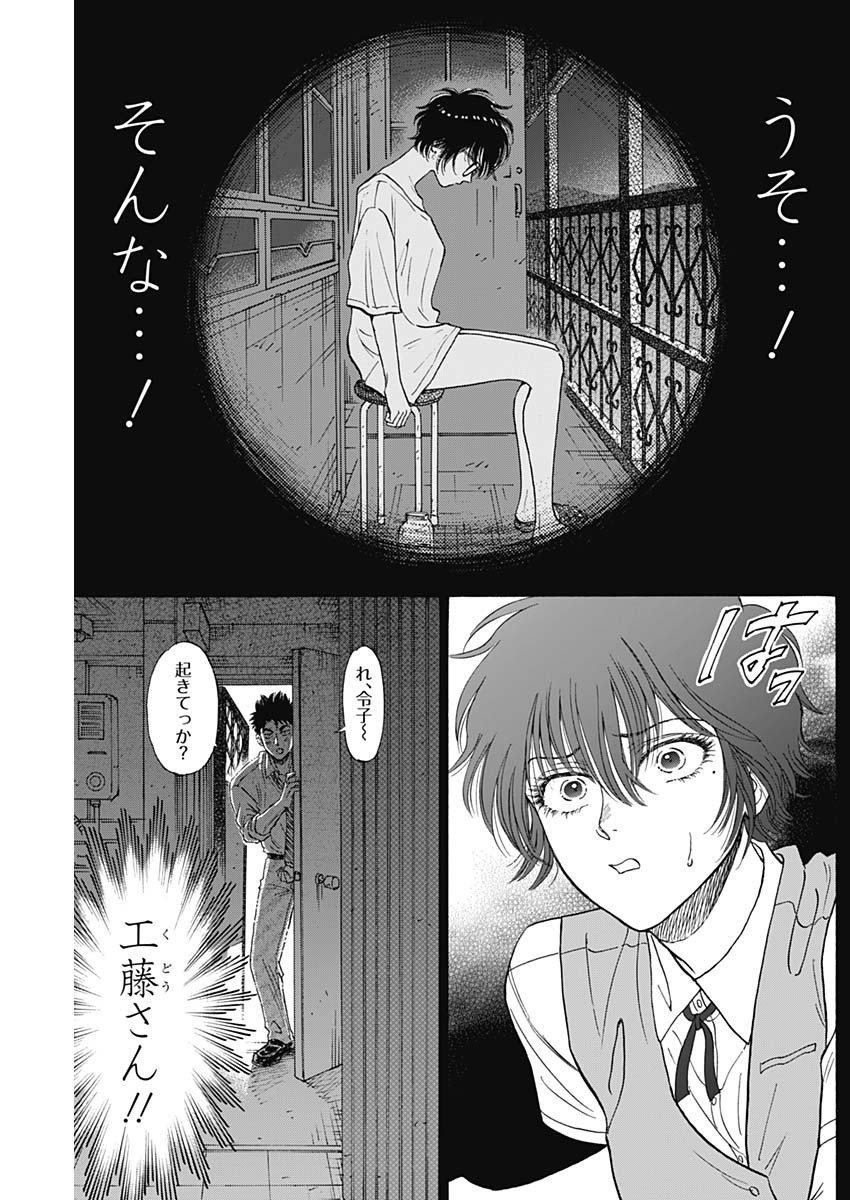 KOWLOON GENERIC ROMANCE - raw - Chapter 87 - https://jpdd.ccdd.to/JPDD/kowloongenericromance/870000/4v0lk1naee5.jpg