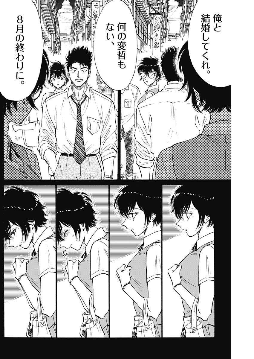 KOWLOON GENERIC ROMANCE - raw - Chapter 87 - https://jpdd.ccdd.to/JPDD/kowloongenericromance/870000/amyvs02kwka.jpg