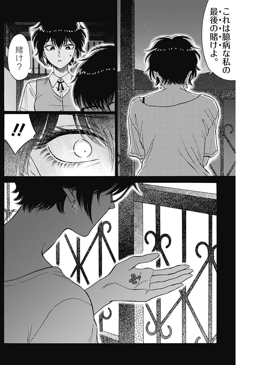 KOWLOON GENERIC ROMANCE - raw - Chapter 87 - https://jpdd.ccdd.to/JPDD/kowloongenericromance/870000/eaj1bkskhyw.jpg