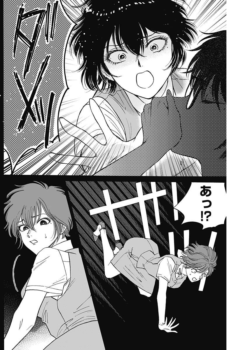 KOWLOON GENERIC ROMANCE - raw - Chapter 87 - https://jpdd.ccdd.to/JPDD/kowloongenericromance/870000/hzc2jfdoau4.jpg