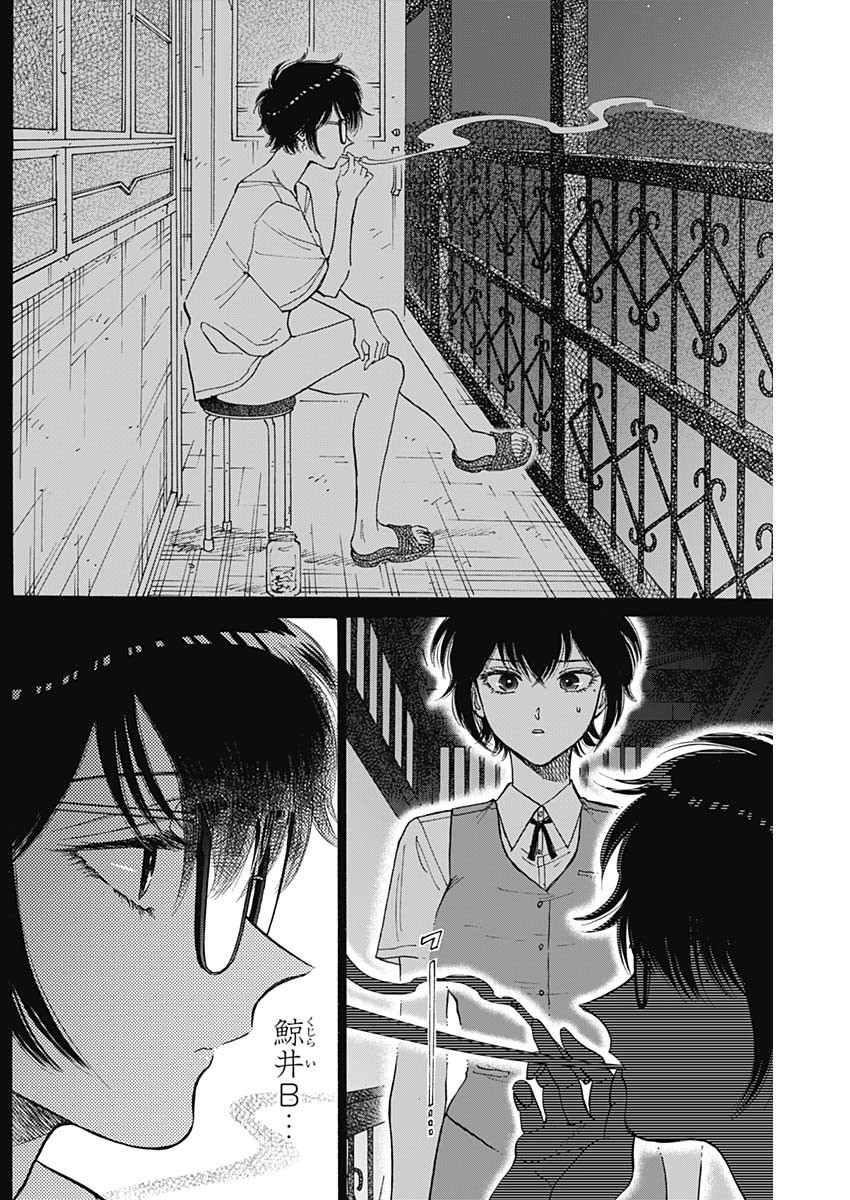 KOWLOON GENERIC ROMANCE - raw - Chapter 87 - https://jpdd.ccdd.to/JPDD/kowloongenericromance/870000/nsi15nlk1te.jpg