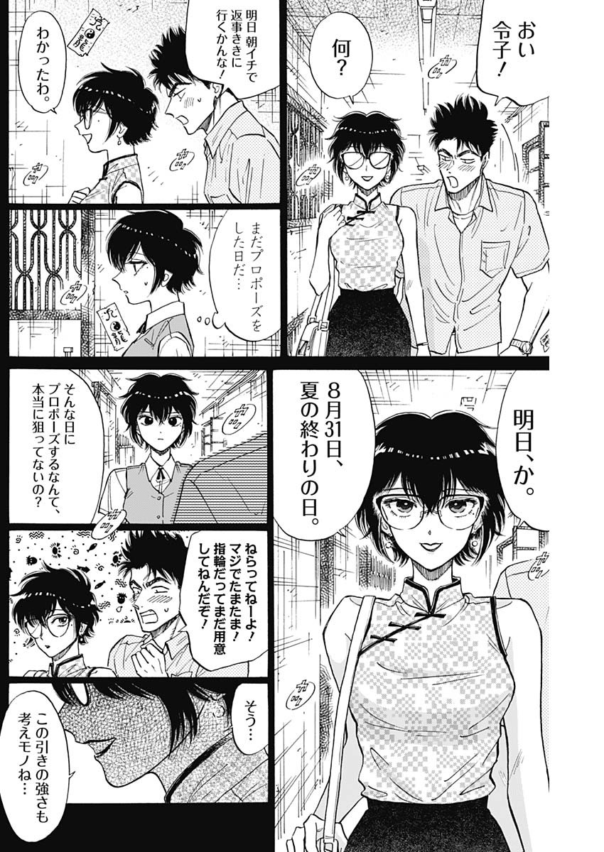 KOWLOON GENERIC ROMANCE - raw - Chapter 87 - https://jpdd.ccdd.to/JPDD/kowloongenericromance/870000/pk0bh1bdyho.jpg