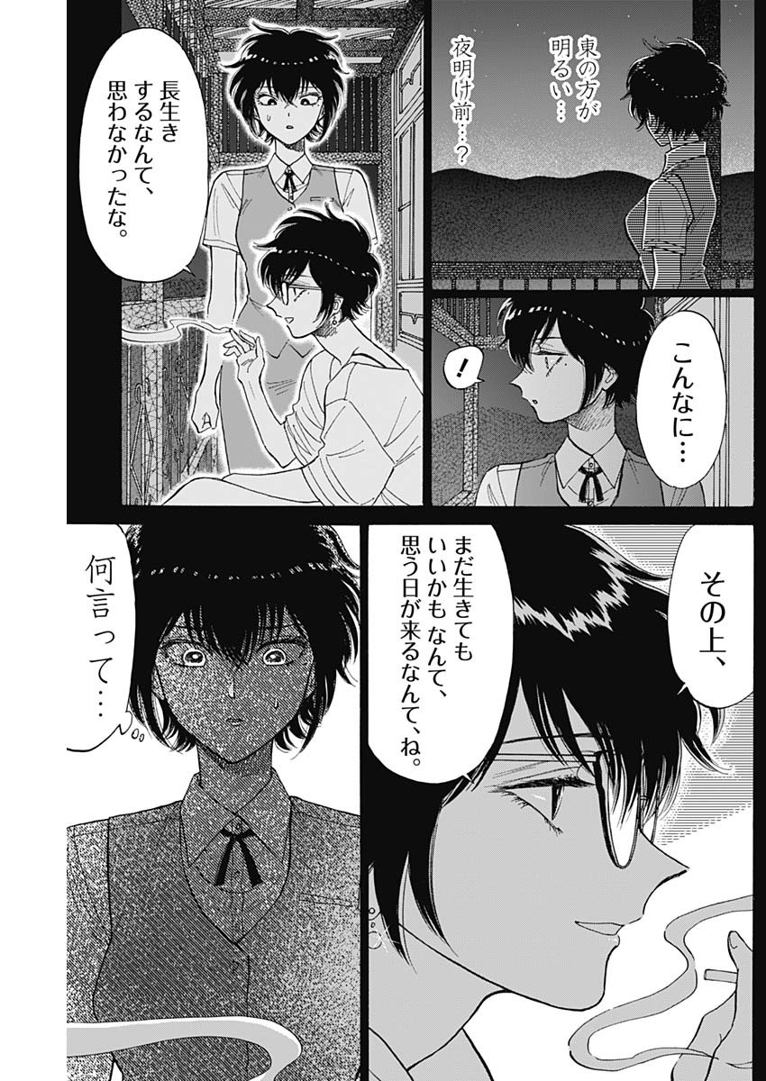 KOWLOON GENERIC ROMANCE - raw - Chapter 87 - https://jpdd.ccdd.to/JPDD/kowloongenericromance/870000/tpgdrvckbfo.jpg
