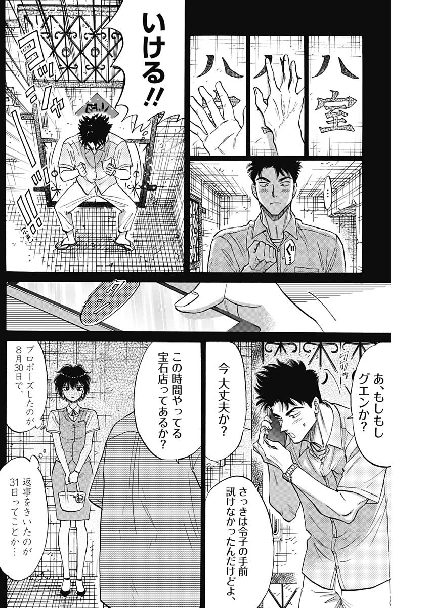 KOWLOON GENERIC ROMANCE - raw - Chapter 87 - https://jpdd.ccdd.to/JPDD/kowloongenericromance/870000/x3mhzem5121.jpg