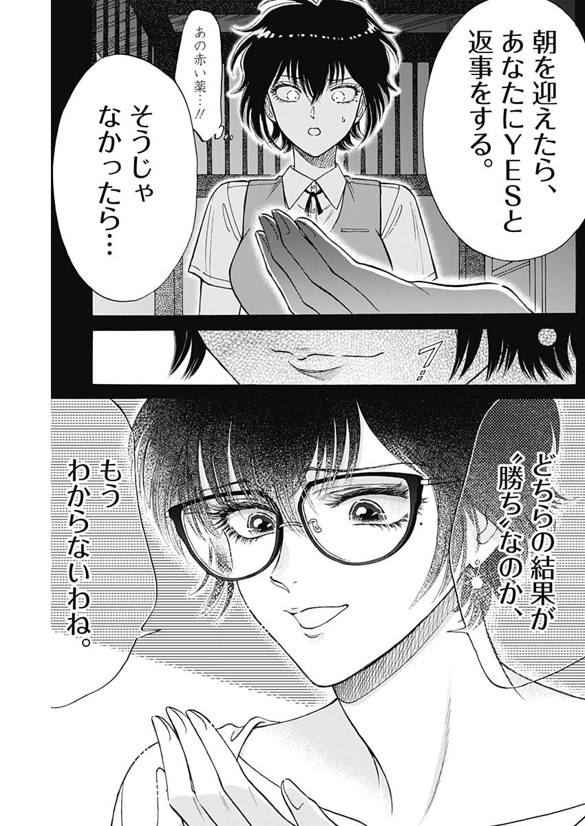 KOWLOON GENERIC ROMANCE - raw - Chapter 87 - https://jpdd.ccdd.to/JPDD/kowloongenericromance/870000/xclqcpoprdh.jpg