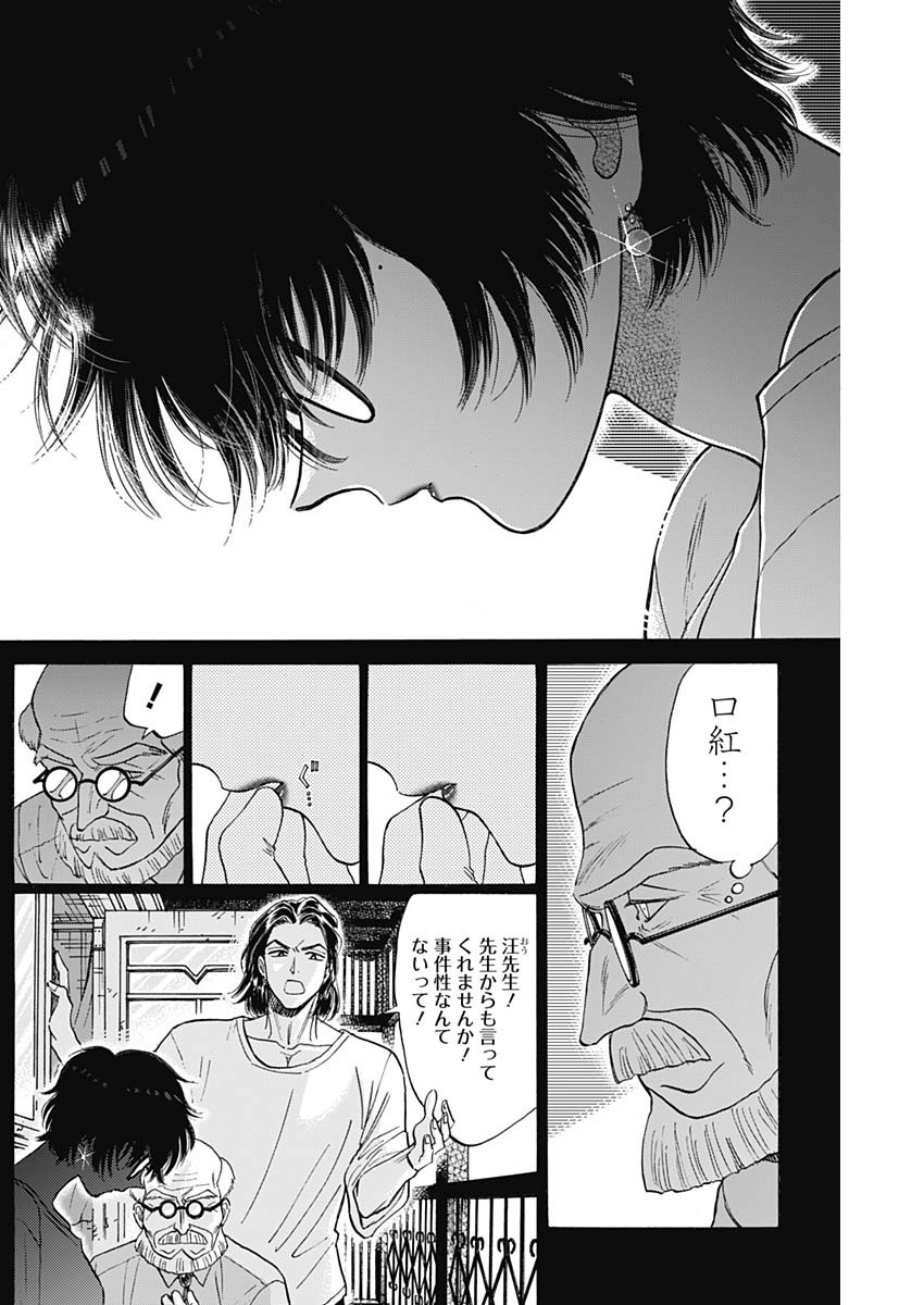 KOWLOON GENERIC ROMANCE - raw - Chapter 88 - https://jpdd.ccdd.to/JPDD/kowloongenericromance/880000/31nuqrocoaz.jpg