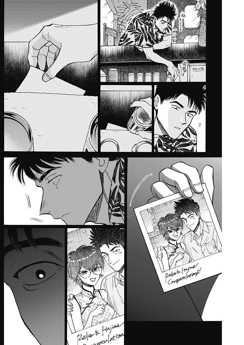 KOWLOON GENERIC ROMANCE - raw - Chapter 88 - https://jpdd.ccdd.to/JPDD/kowloongenericromance/880000/3p2ssumlvx0.jpg