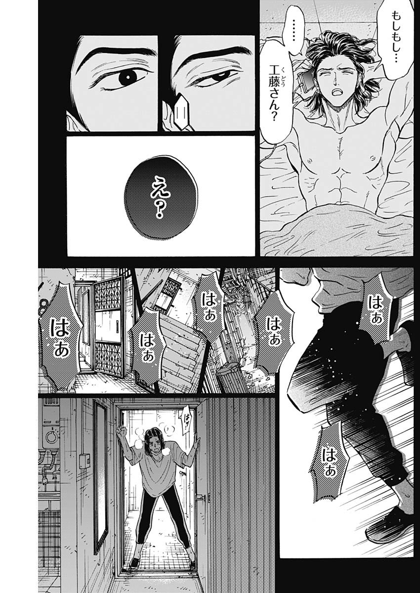 KOWLOON GENERIC ROMANCE - raw - Chapter 88 - https://jpdd.ccdd.to/JPDD/kowloongenericromance/880000/54feapvmvpd.jpg